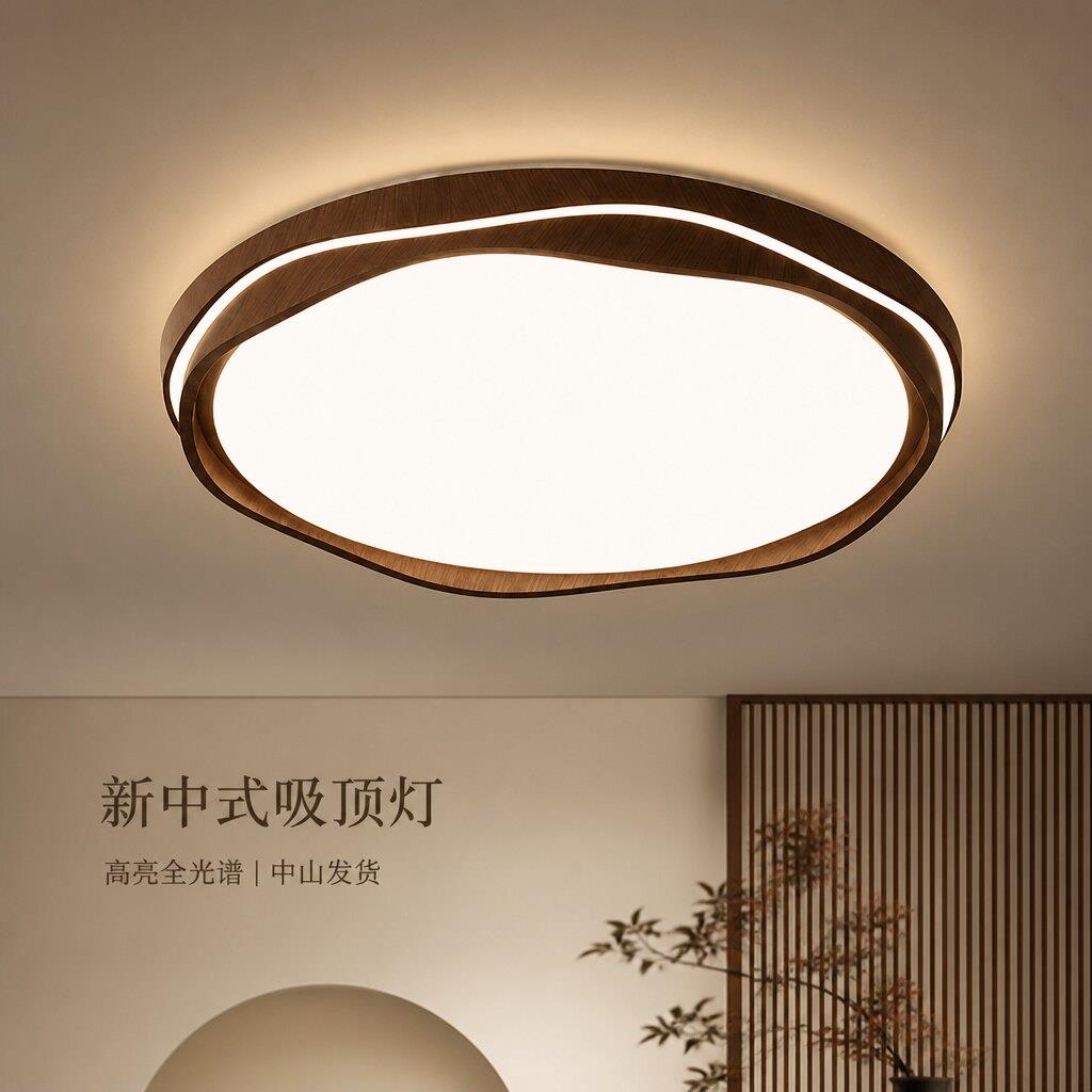 圆形主卧室吸顶灯中古风LED胡桃木色胡桃木色长方形灯具客厅客厅
