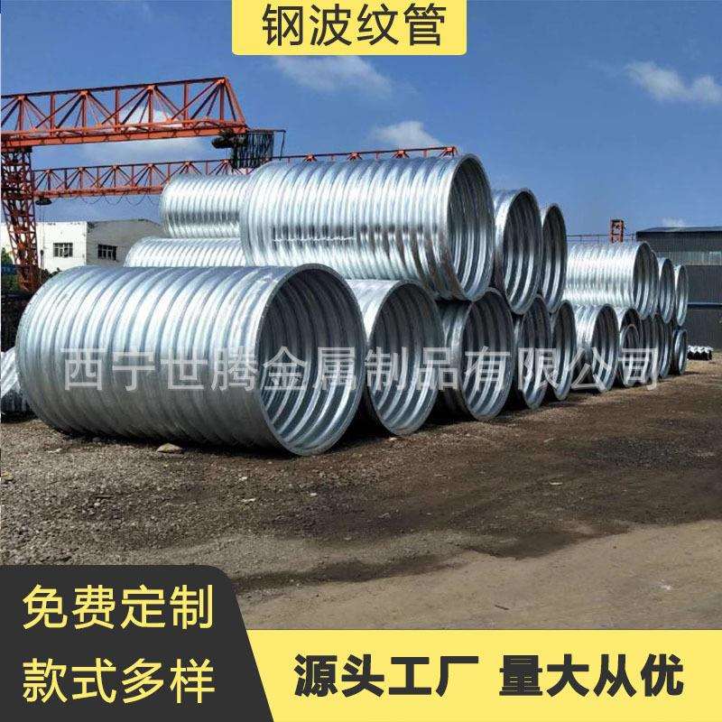 钢制波纹涵管桥梁涵洞隧道加固地埋式螺旋管预应力工程排水管
