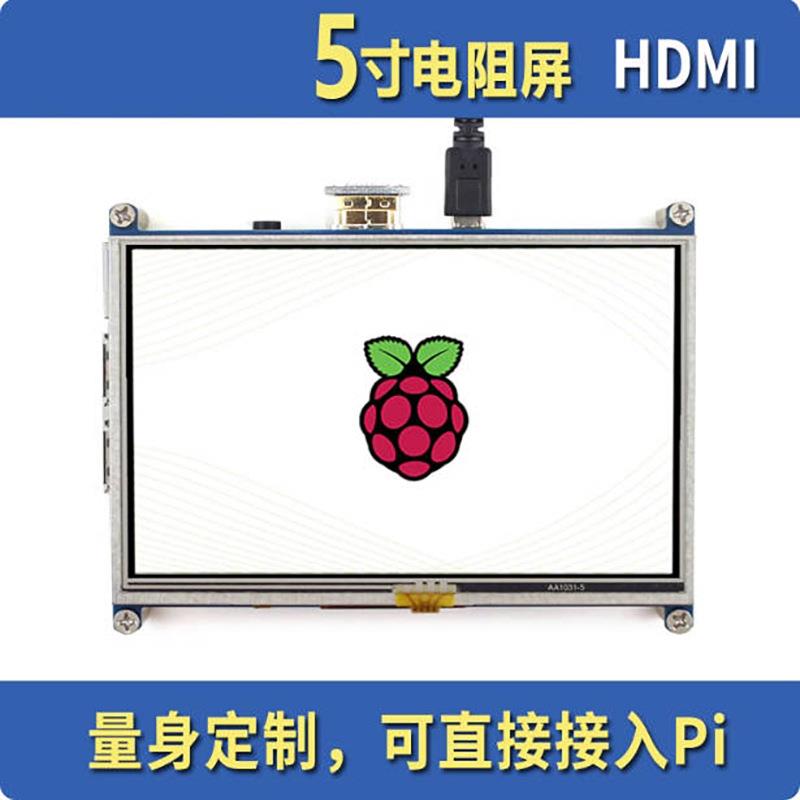树莓派4代3B+ Raspberry pi 5寸LCD液晶 触摸屏 HDMI显示屏