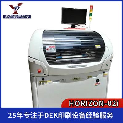 DEK印刷机Horizon-02i的精度高稳定性好全自动锡膏丝印机SMT设备