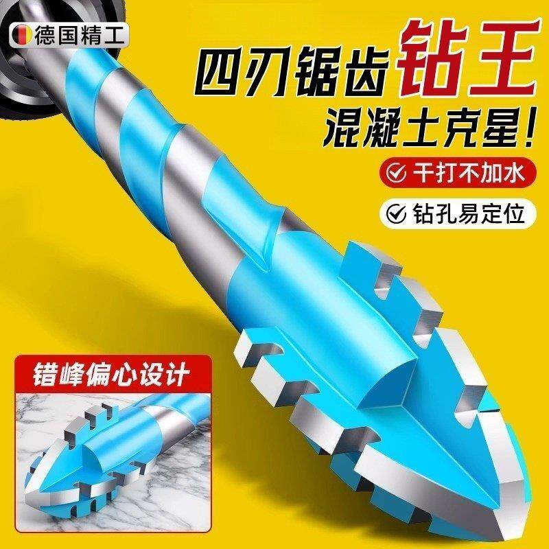 德国四刃钨钢偏心钻头打孔瓷砖超硬打孔混凝土高硬度手电钻孔神器