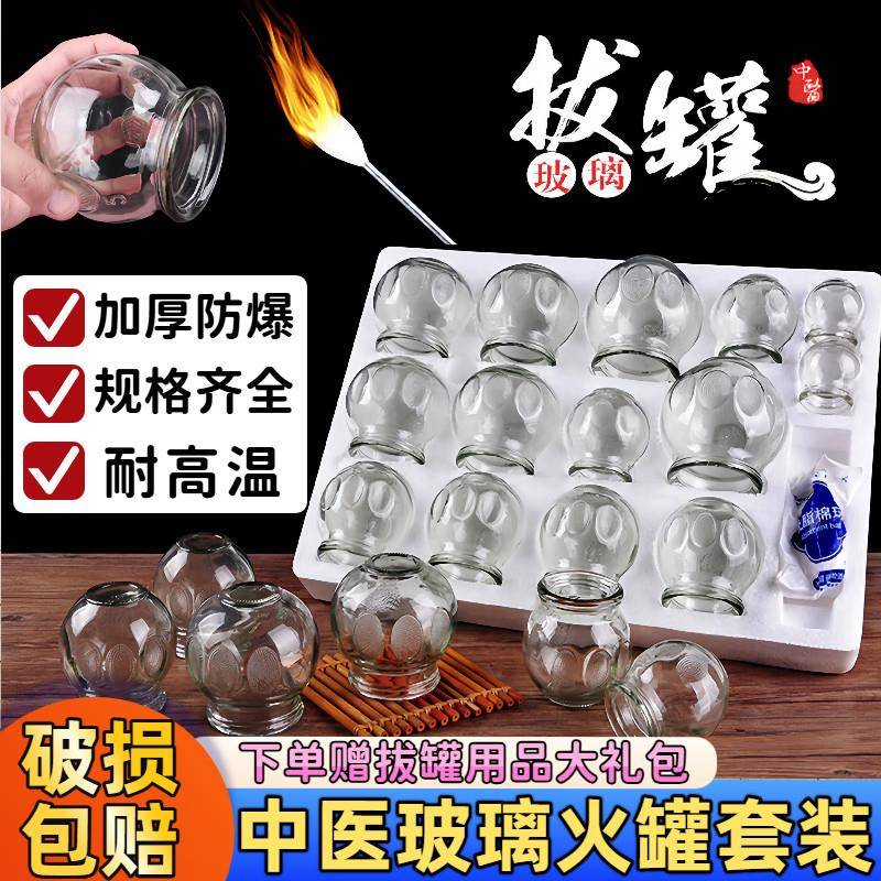 玻璃火罐中医用罐子加厚罐字美容院医疗工具全套拔罐器家专用套装