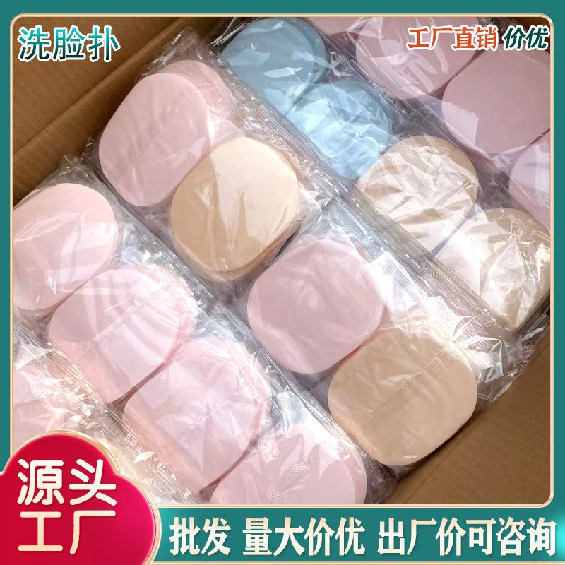 海藻洁面扑洗脸海棉洗脸扑 化妆海绵粉扑清洁洗脸棉卸妆洗面扑