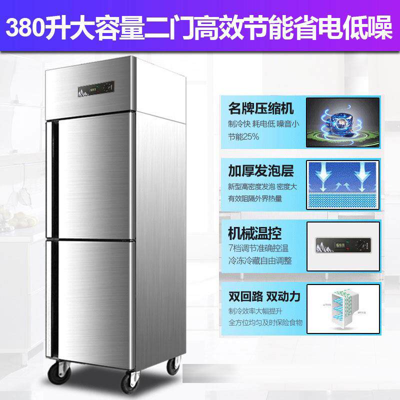 门商用冰箱双门立式冷藏开冷两双冻温大容量酒993店厨房冰柜