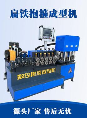 数控扁铁抱箍成型机全自动管夹抗震支架电力路牌折弯冲孔一体机