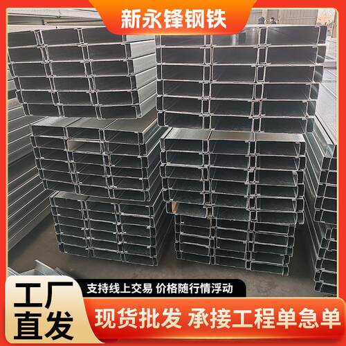 厂家C型钢型材檩条钢结构厂房墙梁C型钢高强度冷弯C型钢