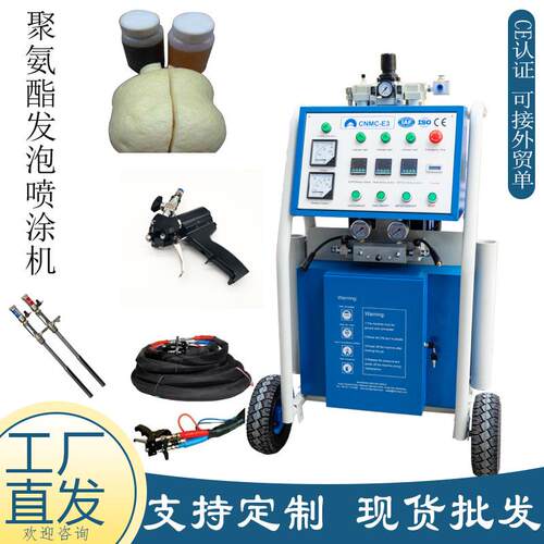 N山东发聚氨酯泡机厂 CMC-E3高压气动冷库保温喷涂聚氨酯家浇注机