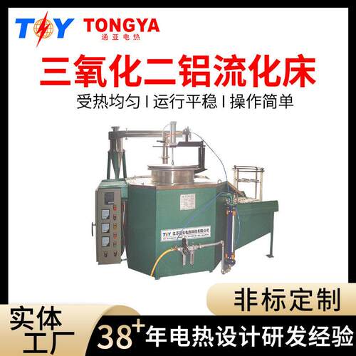 三甘醇清洗炉煅烧炉厂家供应非标网片三氧化二铝硫化床