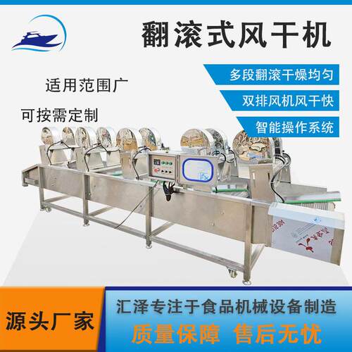 大型食品袋风干机设备果蔬翻转风干线小食品软包装风干机设备