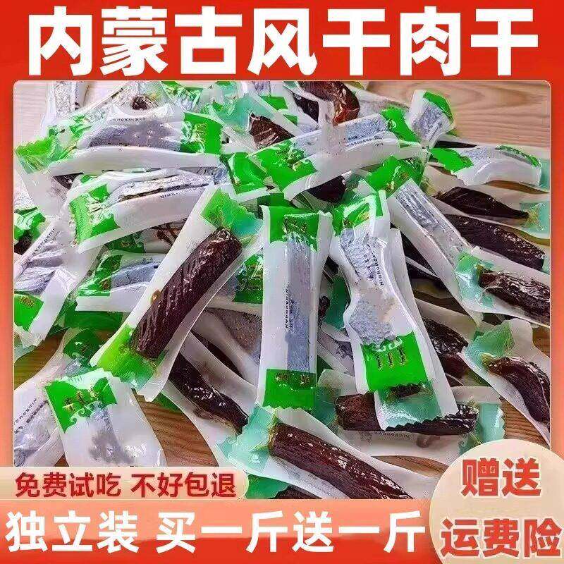 内蒙古风干肉干手撕七成干真空独立装牛肉风味鸭肉干休闲零食