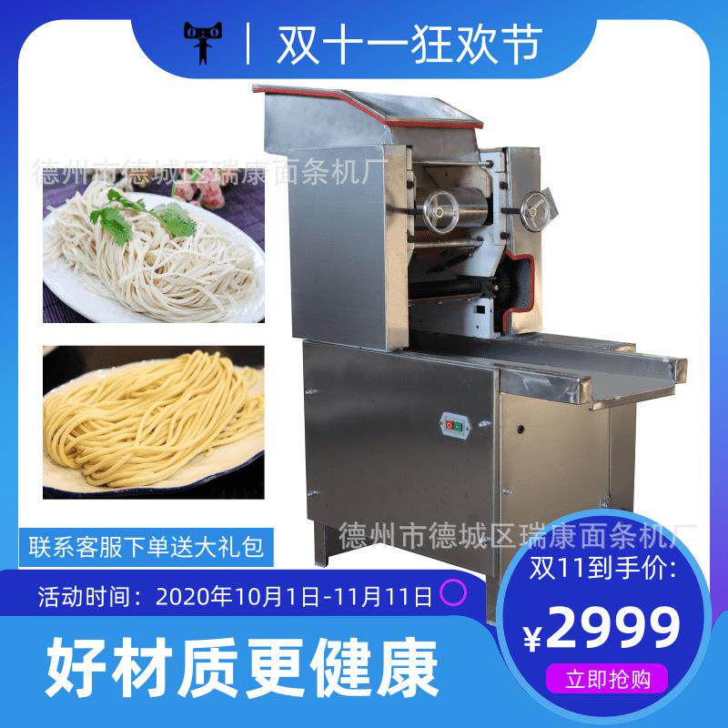 厂家直供仿手工面条机鲜面店使用多功能馄饨皮机