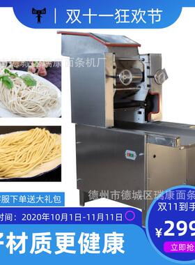 厂家直供仿手工面条机鲜面店使用多功能馄饨皮机