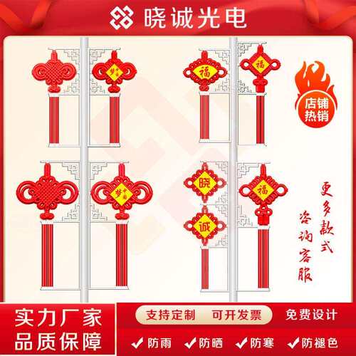 LED中国结路灯户外道路新农村太阳能双面发光吸塑中国结灯箱
