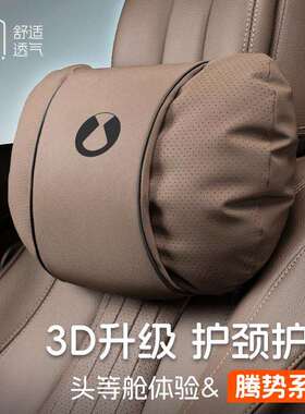 适用腾势D9/N9/Z9GT/N7/N8/DM-i/EV汽车头枕腰靠护颈枕座椅靠枕