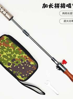 户外大口径可拼接喷火枪点炭喷火枪烧草枪可倒置扁气罐喷火炬