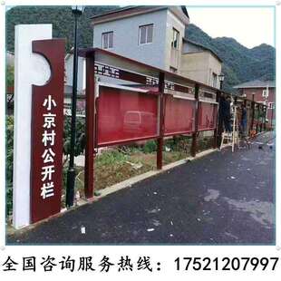 宣传栏公告栏户外不锈钢仿古企业校园社区公示广告栏室外商用