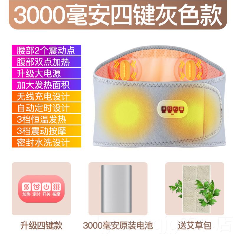 正品航加科热护腰神带暖暖腰发热保暖宫腰部按摩艾灸电加热理疗器
