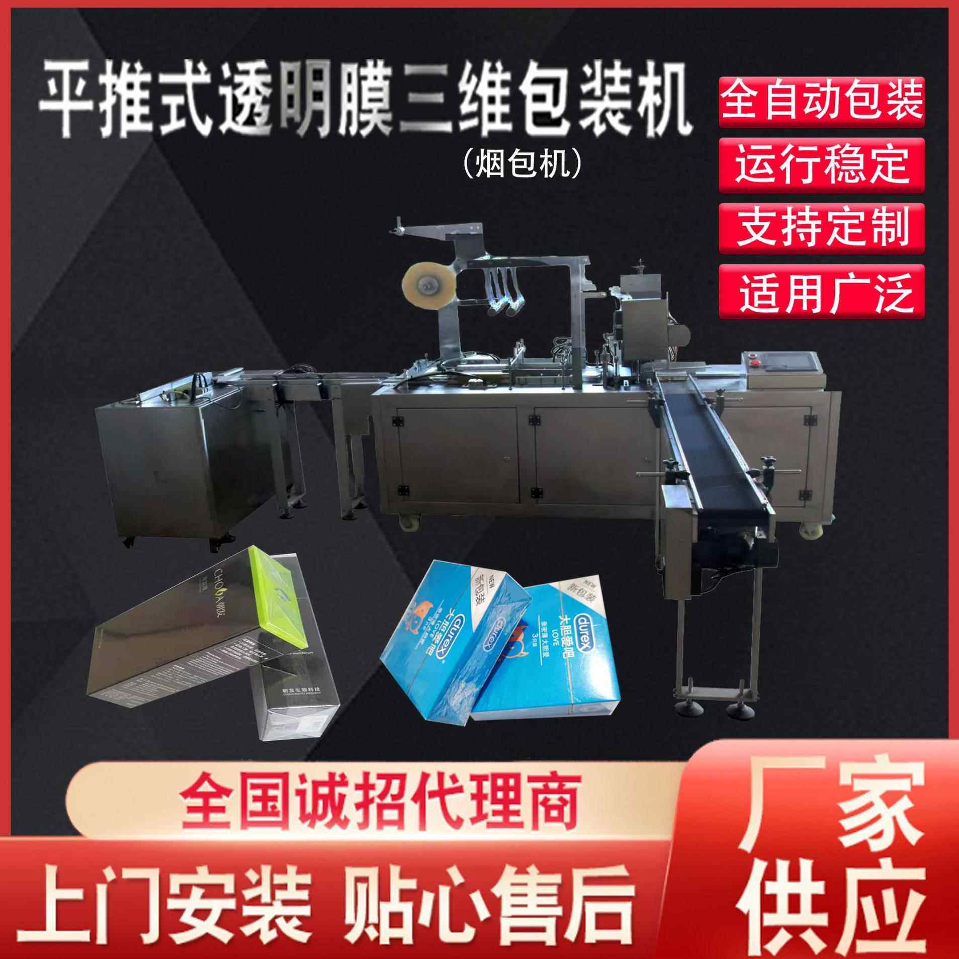 全自动六面整形机膜包机易拉线易撕口宠物用品透明膜三维包装机