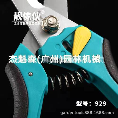 新款直销修枝剪台湾929修枝剪 柑树剪园艺剪 家用手剪造型剪枝条