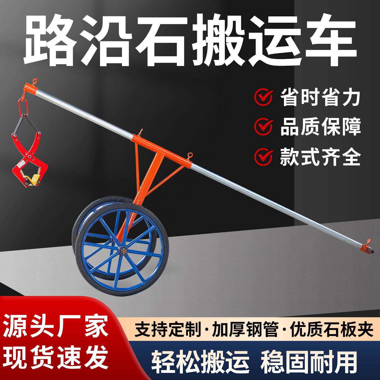 路沿石路牙石夹子路缘石夹石材夹具路边石路侧石搬运安装工具推车