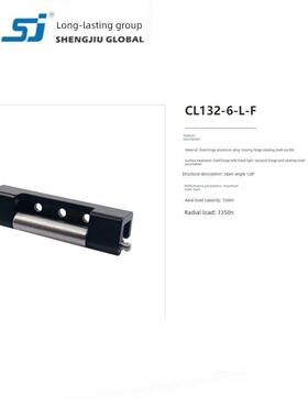 盛久柜锁铝合金铰炼Cl132-6-L-F黑光内门固定铰炼铁箱铰炼旋转轴