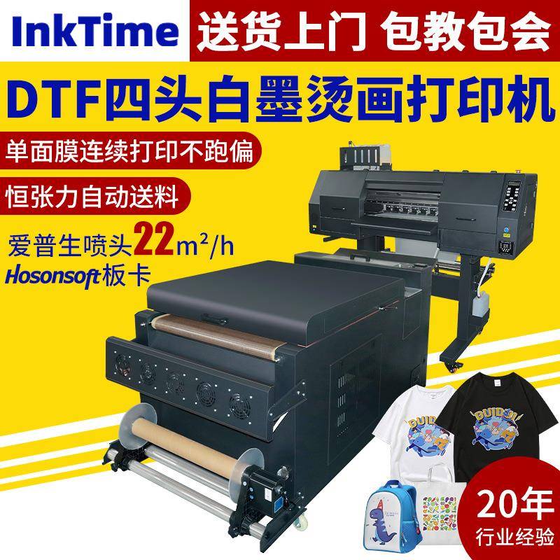 新款DTF四头白墨烫画打印机带烤箱烘干皮革印花机喷墨印刷机广州