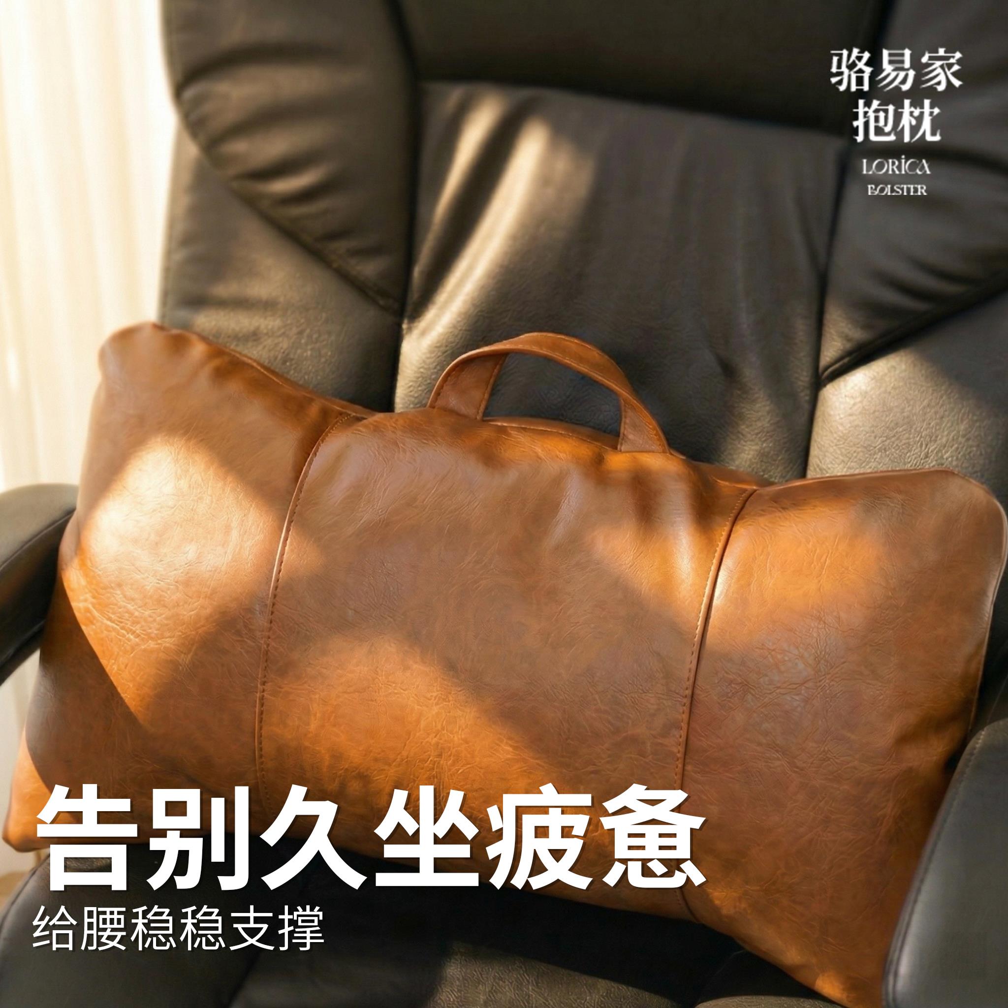 骆易家皮革靠垫工位座椅子护腰靠枕靠背垫办公椅腰垫沙发抱枕腰枕