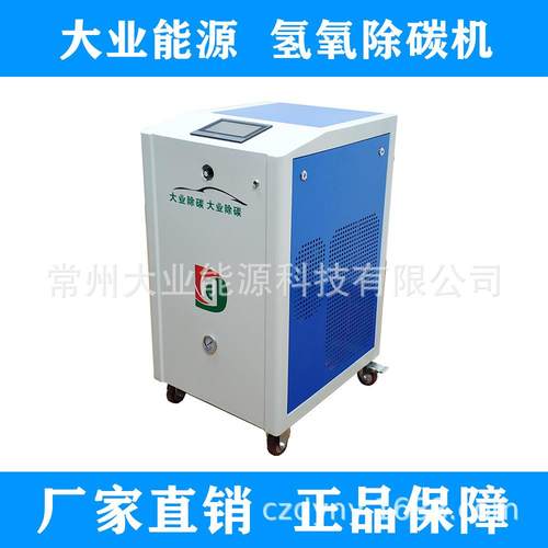 氢氧除碳机 发动机除碳 CCG1000 汽车氢氧除碳机