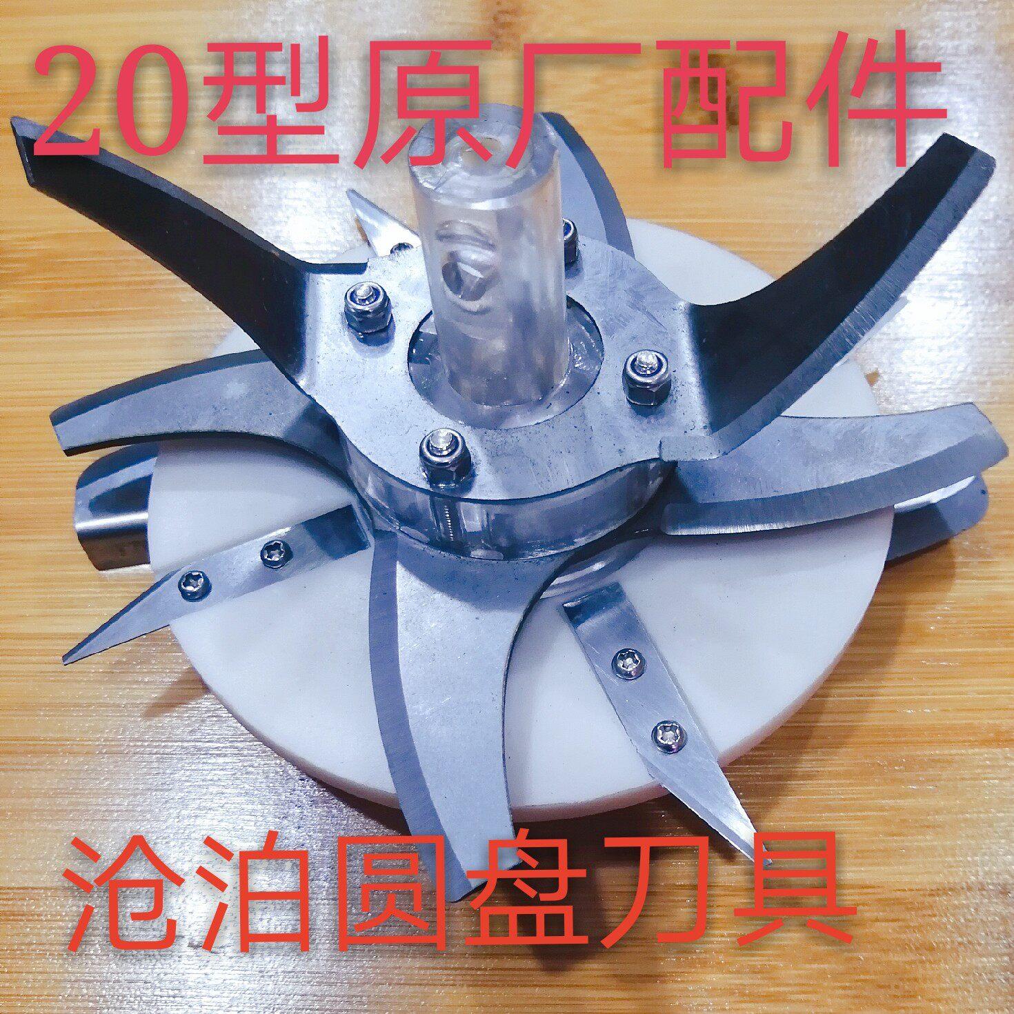 菜馅机 家用 碎菜机 电动 切菜机 商用 沧泊不锈钢 饺子馅 刀具