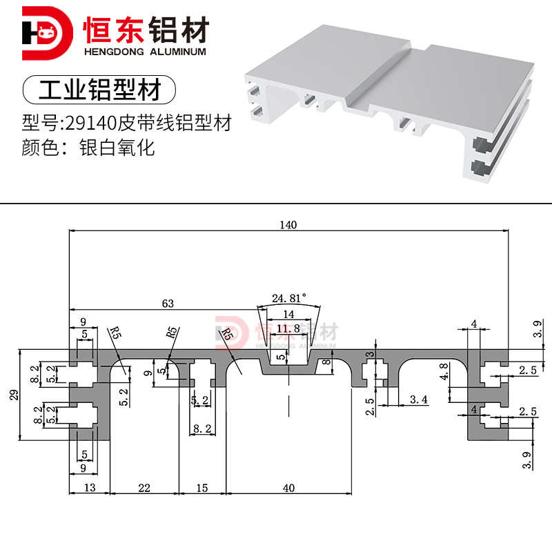 29140/29190/29240/29290皮带输送线铝型材小型输送线铝合金型材