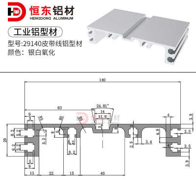 29140/29190/29240/29290皮带输送线铝型材小型输送线铝合金型材