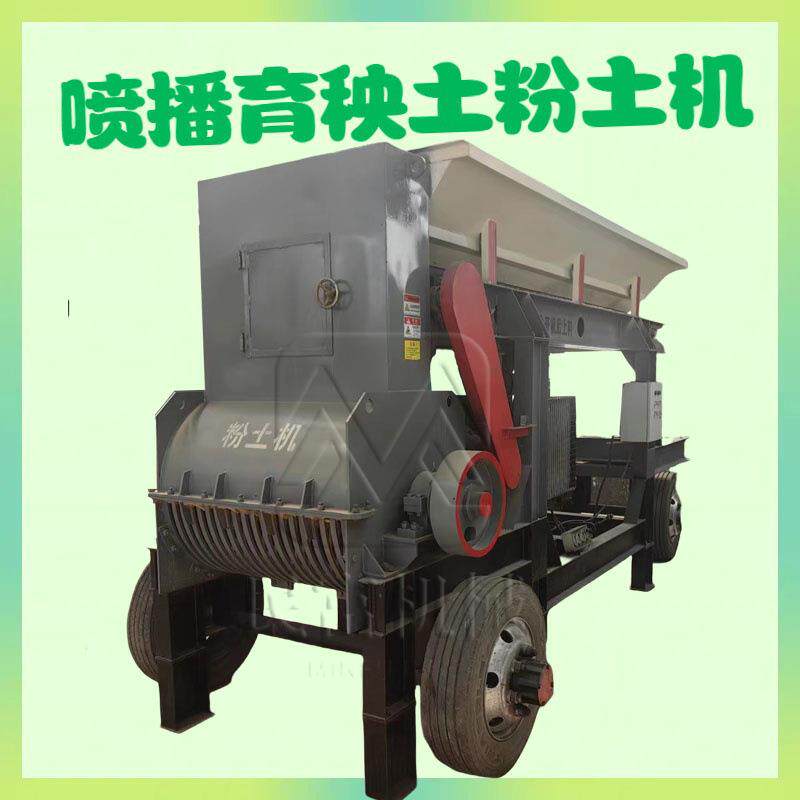 1000型干湿料粉土机蔬菜大棚苗床盖子土碎土机2米大进料口