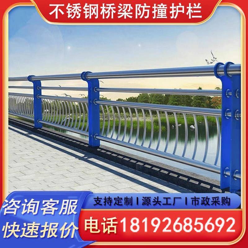 不锈钢桥梁护栏防撞立柱覆合管304河道景观扶手公路道路灯光栏杆