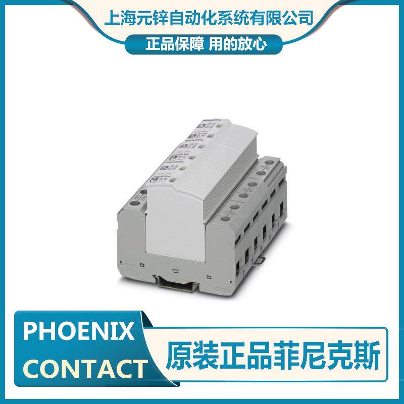 电涌保护器-FLT-SEC-P-T1-3C-440/35-FM - 2905988菲尼克斯