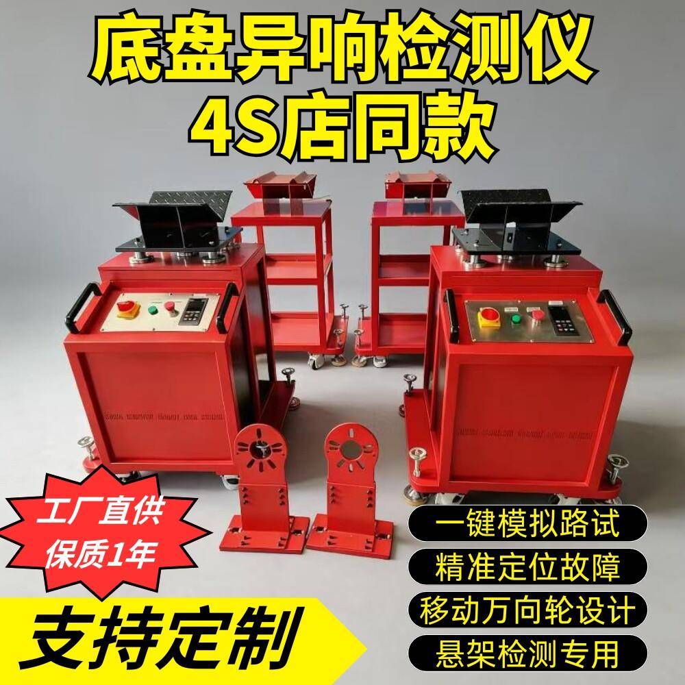 汽车底盘异响摇摇机通用底盘悬架异响检测设备汽车运动道路模拟机
