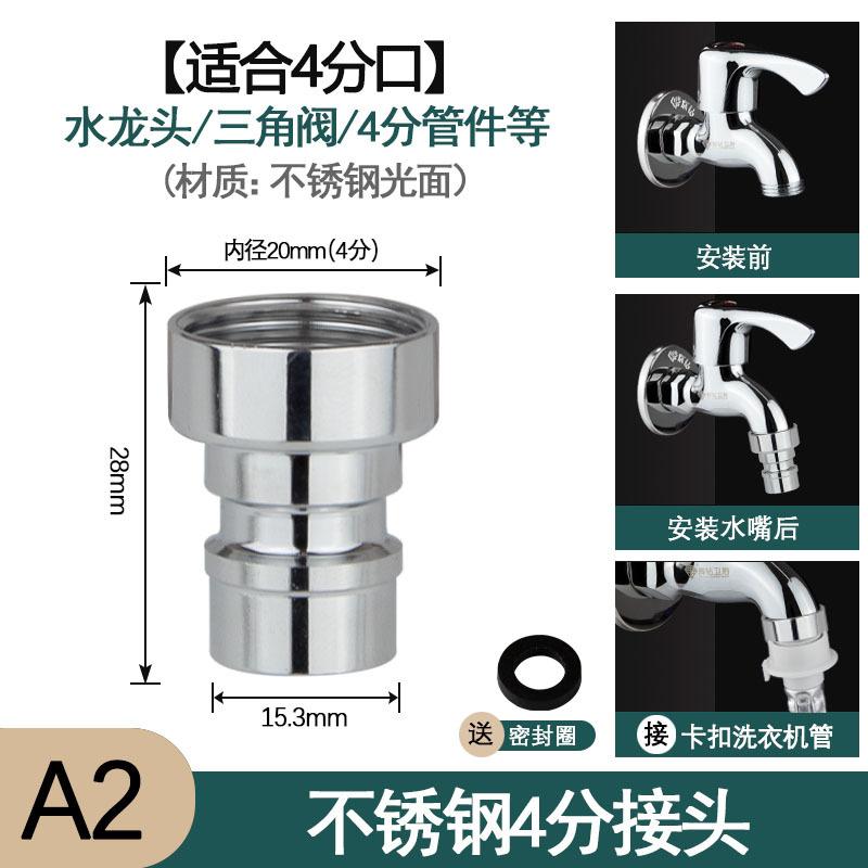 洗衣机水龙头进水管转换器水嘴