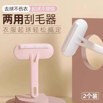 2-in-1 Manual Fabric Shaver and Lint Remover, Double-Sided C