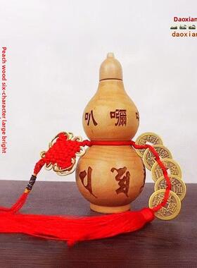 采购产品六字咒，明咒摆件，天一开盖雕刻，镂空家庭办公卧室，桃