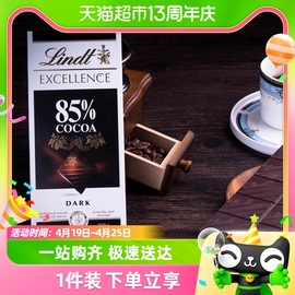 瑞士莲进口特醇排装85%可可，黑巧克力100g节日礼物零食喜糖伴手礼