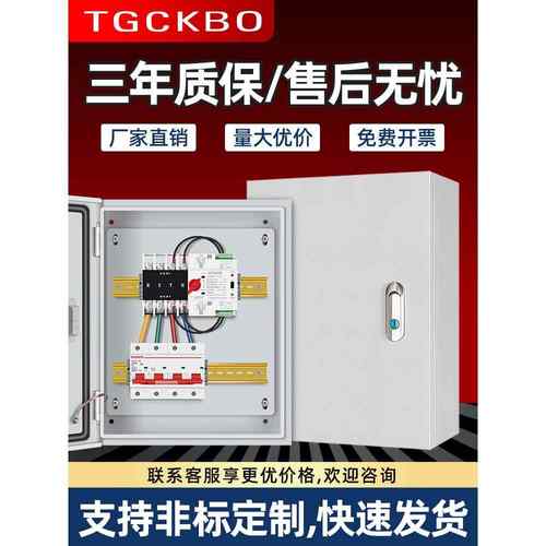 双2P-63A【电源时自动转换开关单电箱配定切换三相380v相220v不断