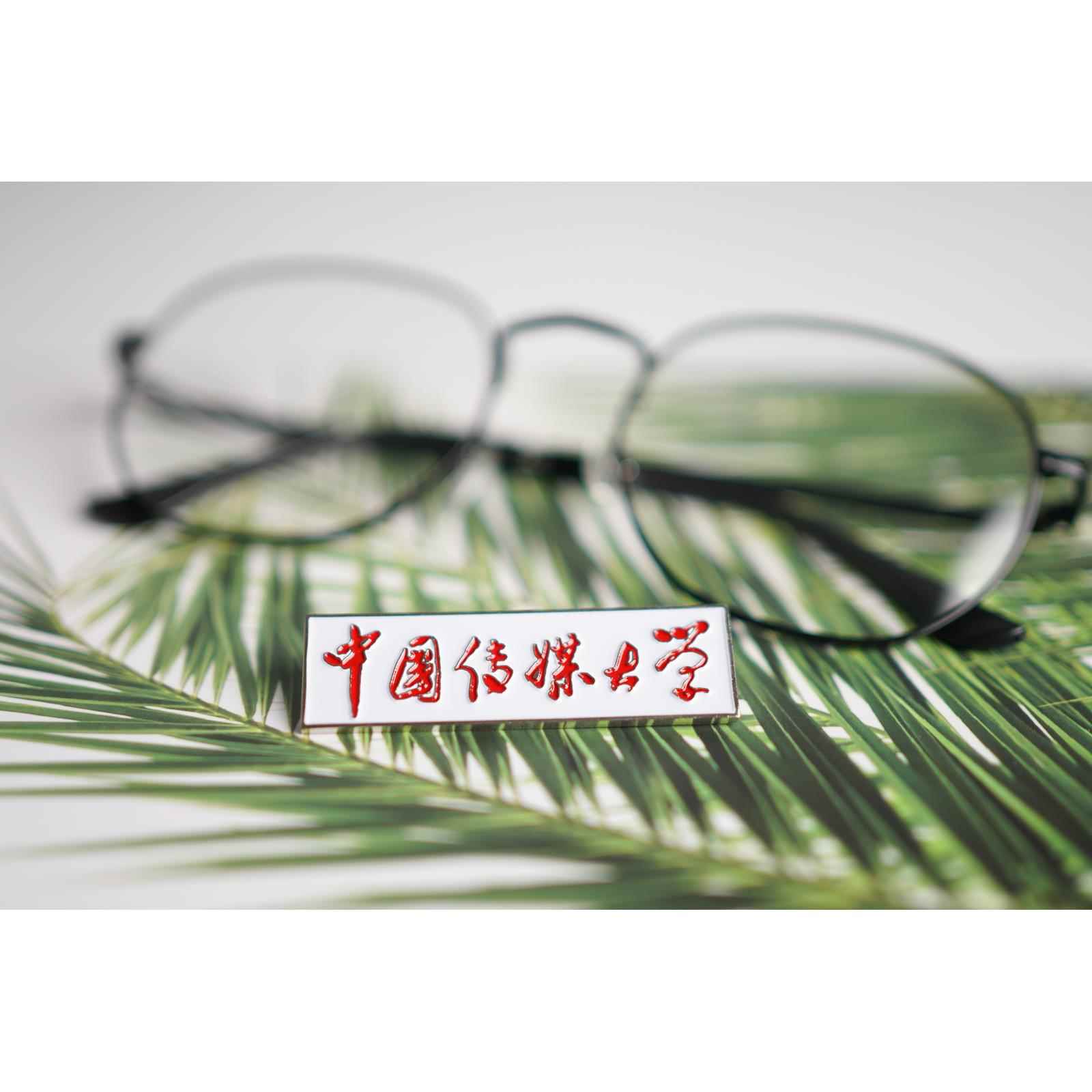 中国传媒大学校徽 中传校徽 中国传媒大学徽章中国传媒大学纪念品