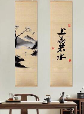 竹帘卷帘挂画客厅玄关卷轴国画装饰画旭日东升山水画卷轴画竖版