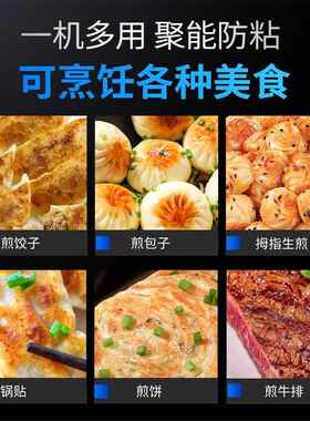 驰能商用煎饺机全自动电煎饼机早点店餐饮大型多功能煎包炉设备