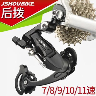 登山车后拨7 8速9速11 10速m4000 M8000自行车变速器指拨变速套件
