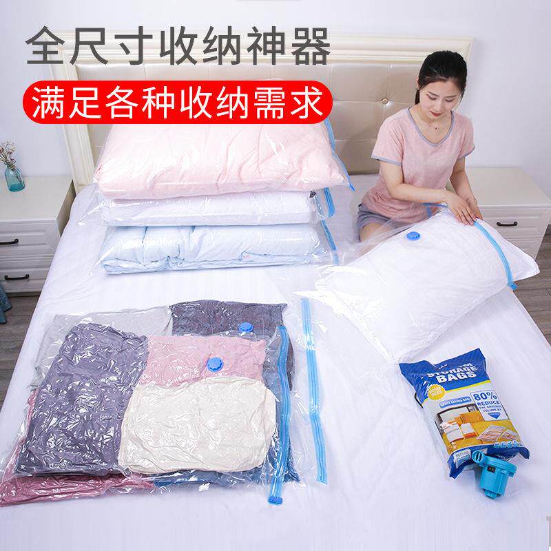 透明真空袋压缩袋学生宿舍收纳神器家用装衣服棉被子收纳袋搬家袋