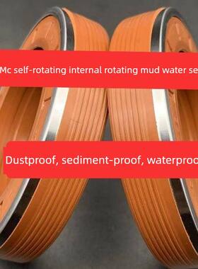 旋转式旋耕机配件旋转内部旋转Mc防泥水油封，不损坏轴50*60/70/7