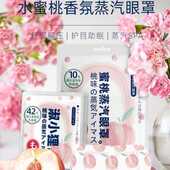 淑小狸蒸汽眼罩缓解眼疲劳干涩热敷学生黑眼圈加热眼罩 买2送1