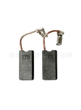 牧田CB-175 195844-2碳刷 电锤HM1101 HM1111电动工具配件 电刷