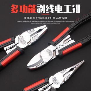 WaTt多功能剥线压线钢丝钳尖嘴钳电缆线揽剪7合一8寸电工钳拔线钳