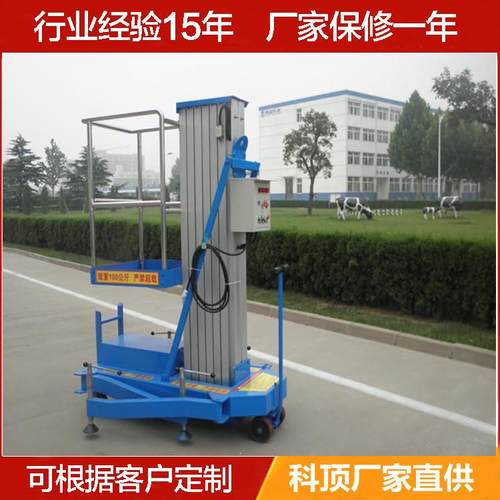 移动式铝合金升降机单桅单柱铝合金升降平台高空作业升降平台货梯